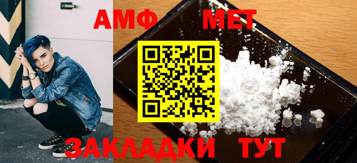 АМФЕТАМИН 98%  Вход с VPN  Amphetamine  Сочи 