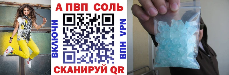 купить закладку Сочи даркнет телеграм А ПВП крисы CK