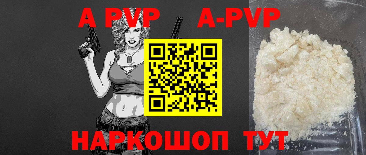 Alpha-PVP мука Сочи