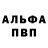 A-PVP кристаллы Daniyar Askarov