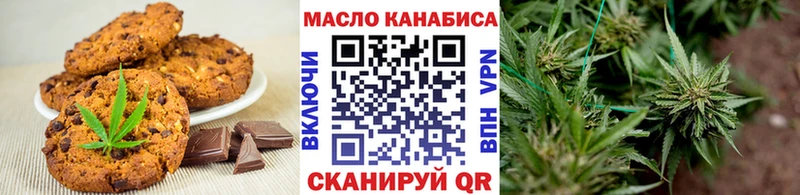 Печенье с ТГК конопля  как найти   Сочи 