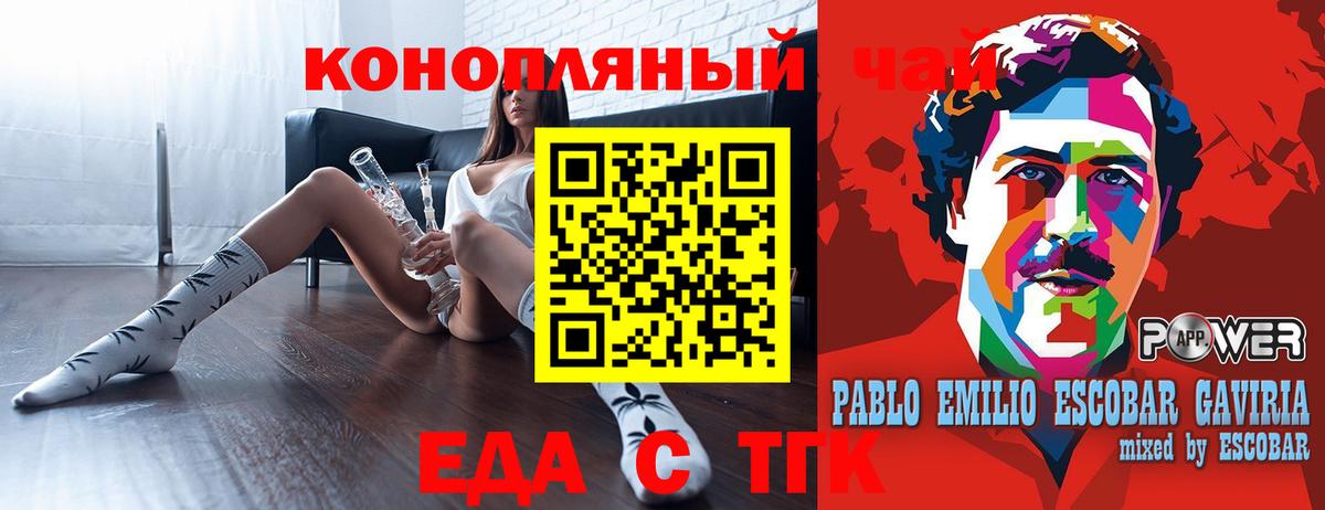 Canna-Cookies марихуана  Вход с VPN  Сочи 