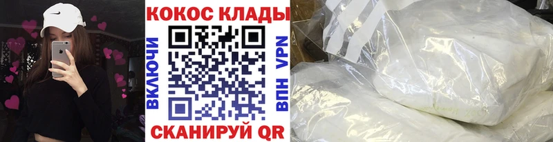 Кокаин 99%  Сочи 
