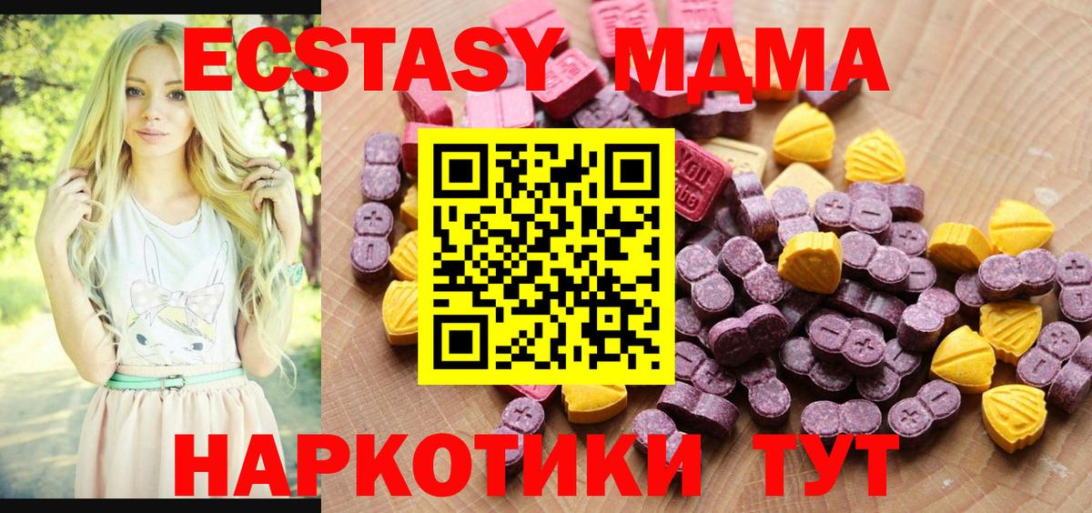 Экстази Cube Сочи
