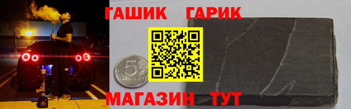 ГАШ Premium Сочи