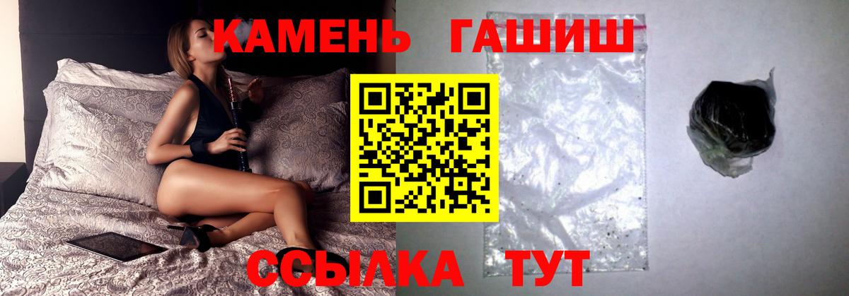 ГАШ гашик  ГАШИШ  Сочи  Вход с VPN 