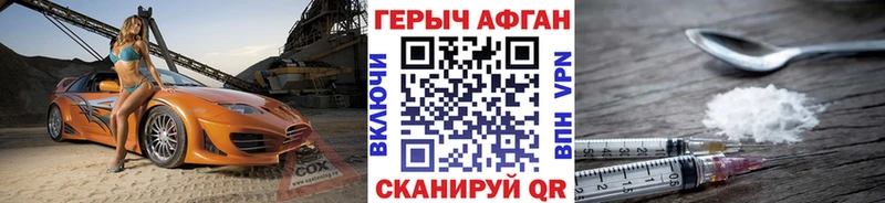 ГЕРОИН хмурый  Сочи 