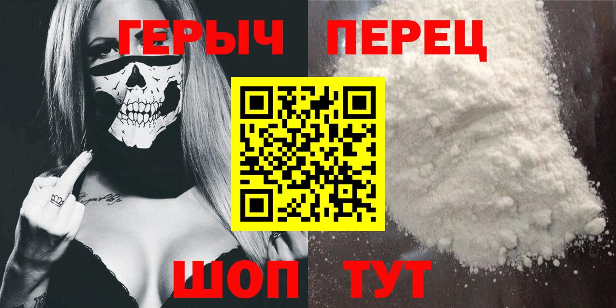 Героин  Вход с VPN  Сочи  ГЕРОИН афганец 