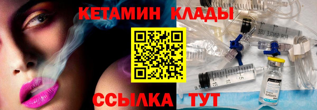 КЕТАМИН VHQ Сочи