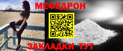 мефедрон VHQ Кулебаки