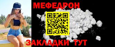 мефедрон VHQ Кулебаки