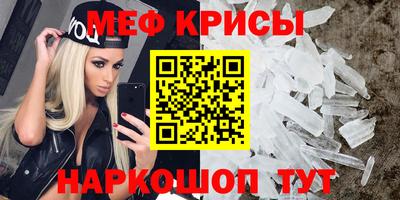 стафф Кунгур
