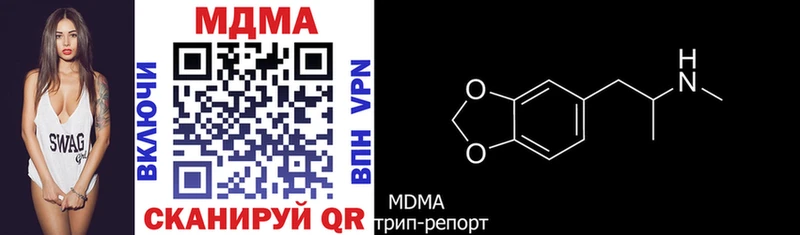 цена наркотик  Сочи  MDMA Molly 