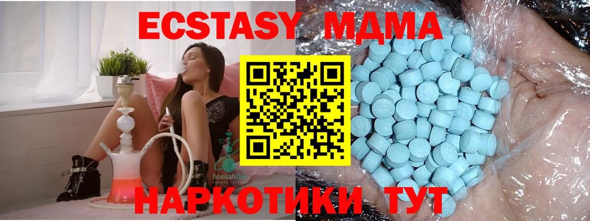 Сочи  MDMA crystal  Вход с VPN 