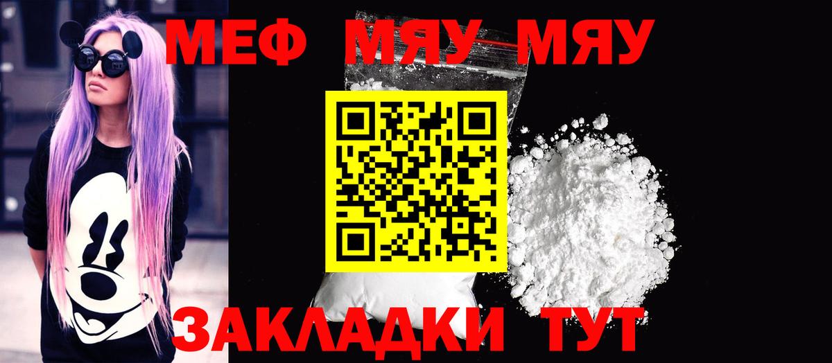 Сочи  МЕФ  МЕФ  Вход с VPN  Меф кристаллы 