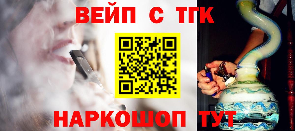 Дистиллят ТГК вейп  Вход с VPN  Сочи  ТГК THC oil 