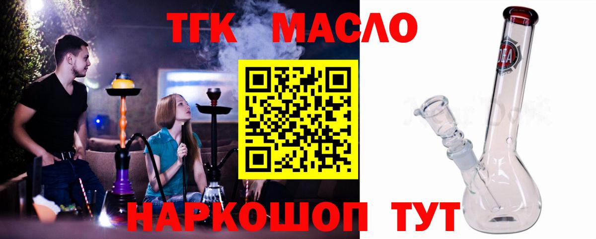 Дистиллят ТГК вейп Сочи